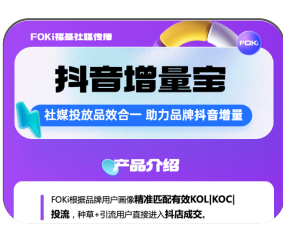 短视频增量宝
