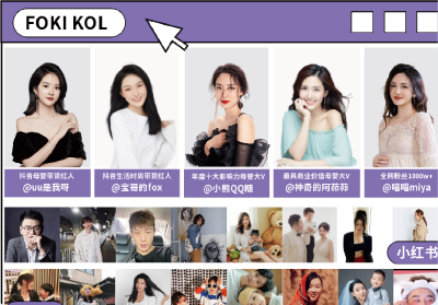 打包Kol/koc